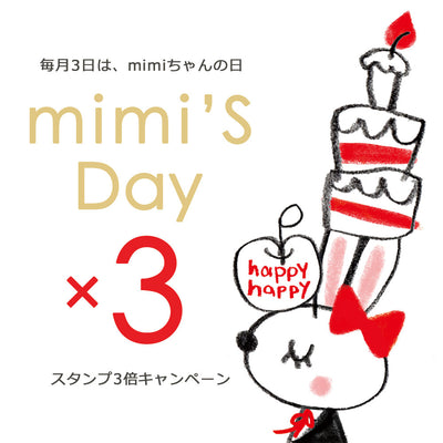 【店舗限定】mimiの日　毎月３日はスタンプ3倍！