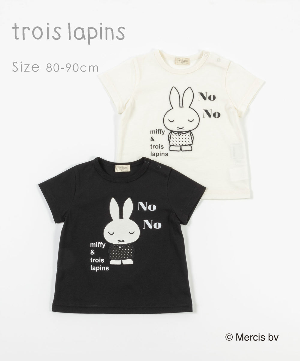 troislapins(トロワラパン)【miffy】ミッフィーコラボ アップリケ半袖Tシャツ(80～90cm)
