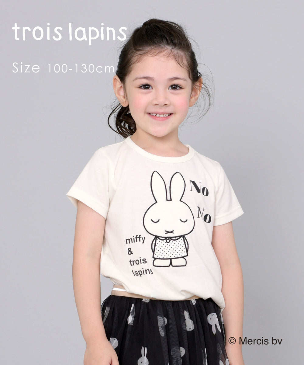 troislapins(トロワラパン)【miffy】ミッフィーコラボ アップリケ半袖T