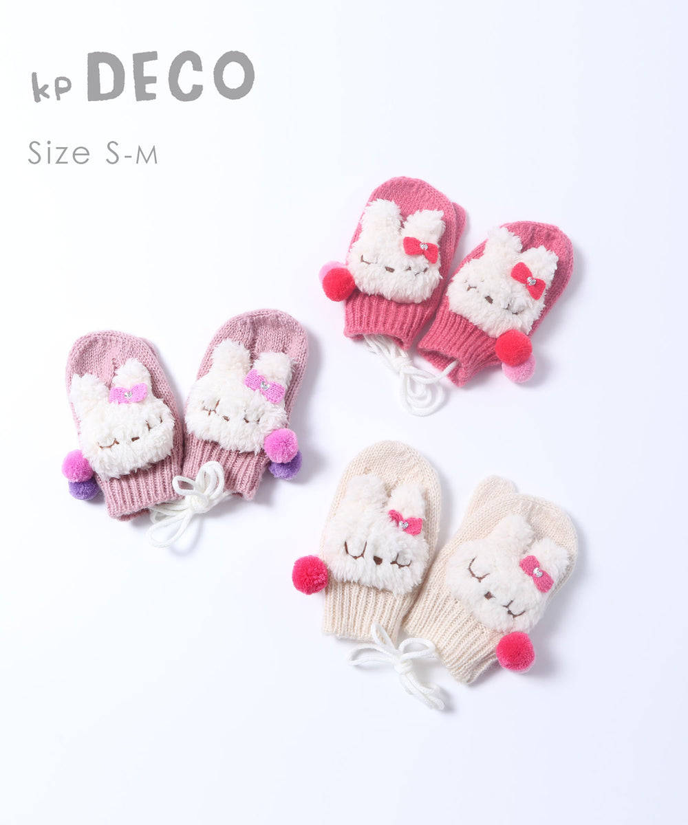 KP DECO（ケーピーデコ）mimiちゃん付きケーブル柄ミトン（Ｓ-Ｍ