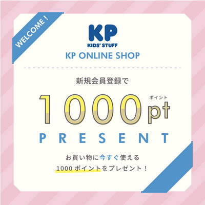 KP ONLINE SHOP 新規入会キャンペーン