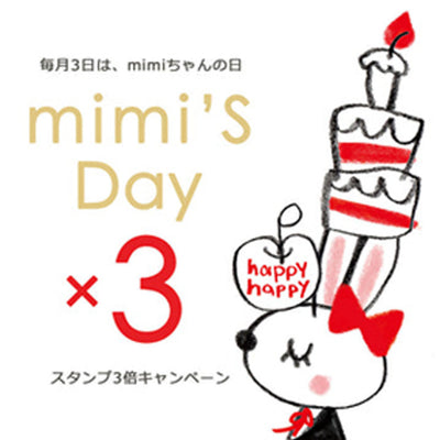 【店舗限定】毎月3日はmimiの日♪