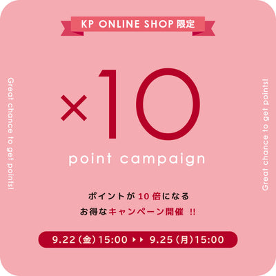 【KP ONLINE SHOP】ポイント10倍キャンペーン
