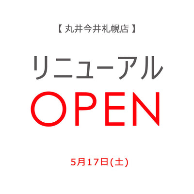 【丸井今井札幌店】リニューアルオープン
