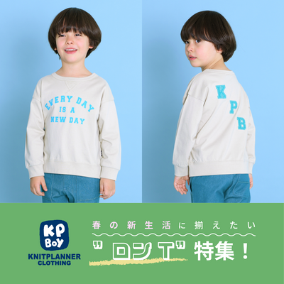 【KPBOY／春の新生活に揃えたい！ロンT特集】