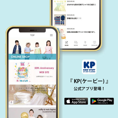 『KP(ケーピー)公式アプリ』リリースのお知らせ