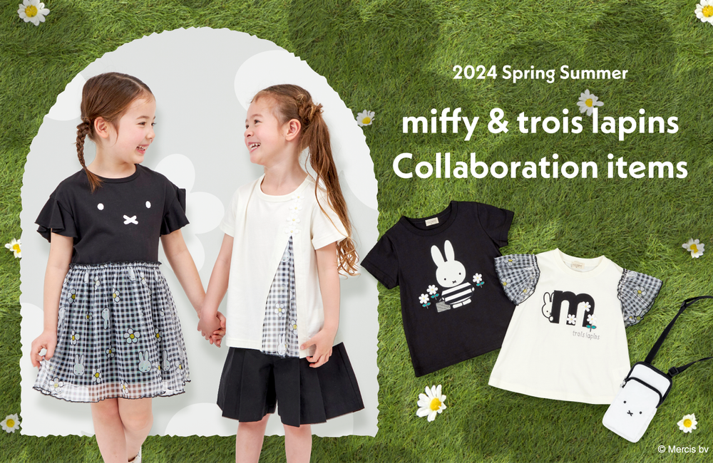 collections/miffy2024_1570x1020_7d1ca748-8442-41dd-8ca8-e45bfdbecac9.png