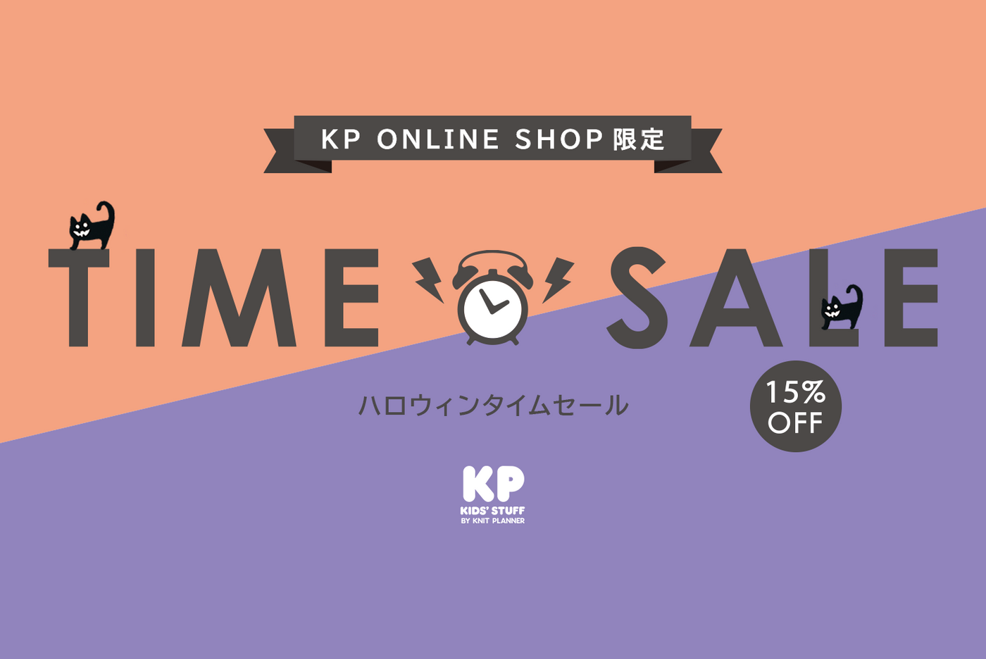 子供服・キッズファッション専門のKP公式サイト – KP(ケーピー) 公式サイト