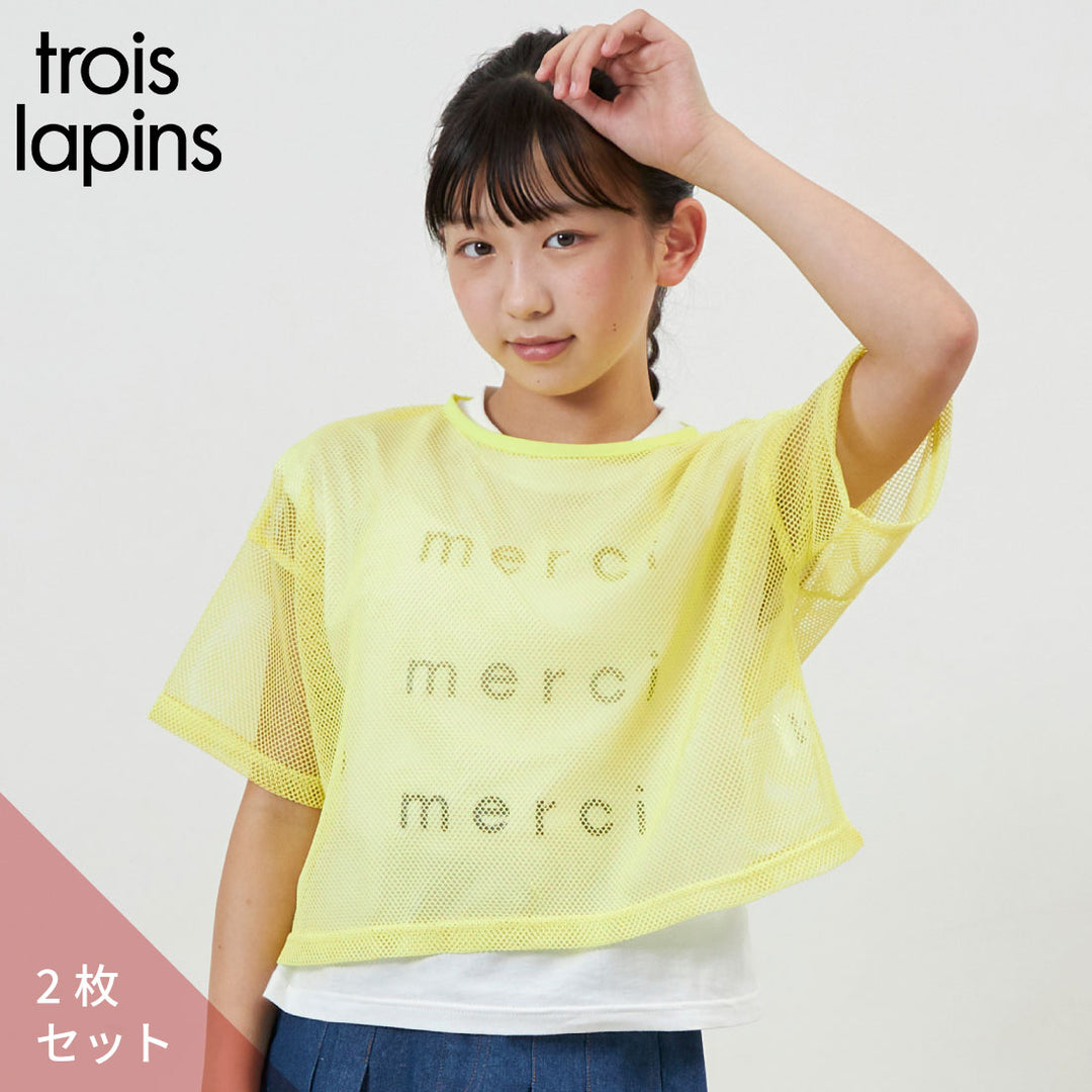 trois lapins (トロワラパン) – タグ 