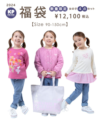 子供服・キッズファッション専門のKP公式サイト – KP(ケーピー) 公式サイト