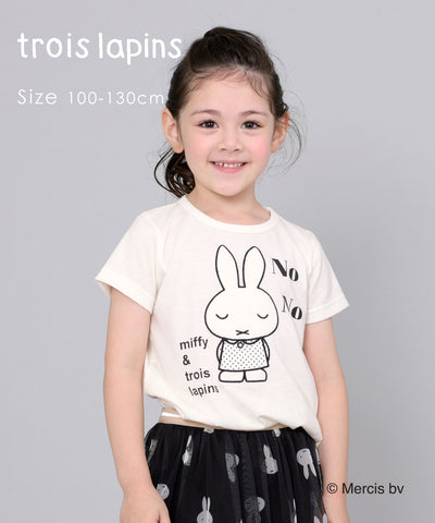 trois lapins (トロワラパン) – KP(ケーピー) 公式サイト